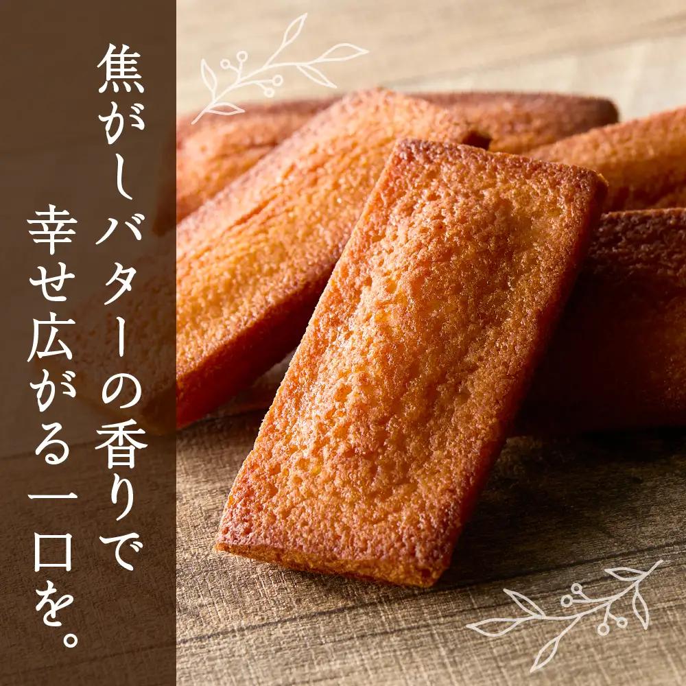 フィナンシェ5個セット