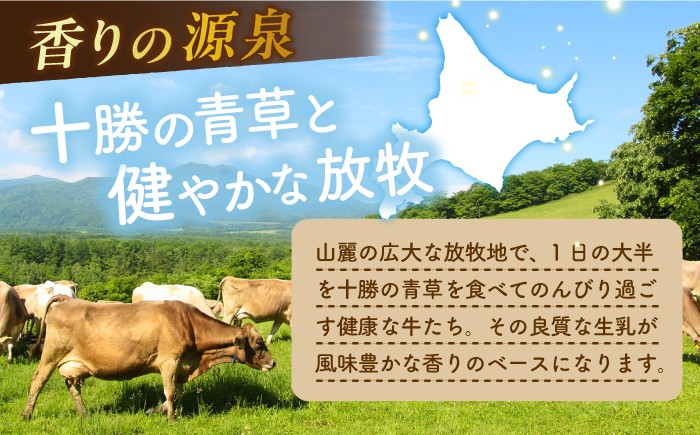 チーズ ラクレット ラクレットチーズ ナチュラルチーズ 熟成チーズ 国産 北海道
