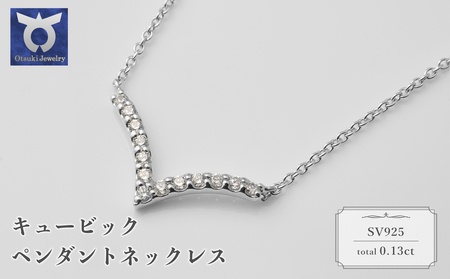 シルバー　キュービック　ペンダントネックレス　57?51304　【111-008】