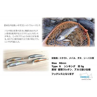 ふるさと納税 さぬき市 ハーネス ルアー 刀舞50S 4色セット(さぬき市限定カラー) |  | 02
