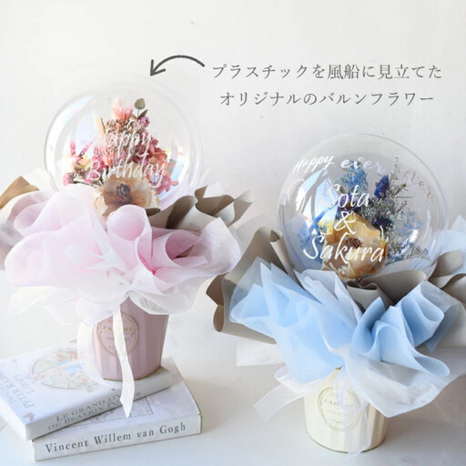 【母の日】ドライフラワー バルーンフラワー ピンク＜お届け日：2026年5/4～5/10 当店おまかせ ＞母の日カード付き【 母の日 ギフト アレンジ 花 贈り物 大阪府 門真市 】