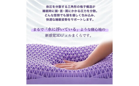 【Good3p】3Dジェル枕 ぐっスリーピー ジェル枕 快眠枕 安眠グッズ 肩こり いびき防止 首が痛くならない 低い枕 pillow 丸洗いOK 枕カバー 2枚付き(キメラ) 大阪府高槻市/株式会社
