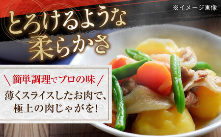 国産　豚バラ　スライス(約1.1kg)【小分け　約300g×2、約500g×1】