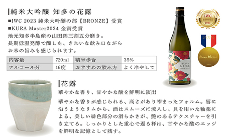 ささらけ (SASARAKE) 純米吟醸 特別純米酒 日本酒 酒 食前酒 グルメ 常滑焼 おちょこ お猪口 原酒 酒蔵 晩酌 家飲み 宅飲み アルコール 飲み比べ セット 詰め合わせ 国産 贈答用 ギ
