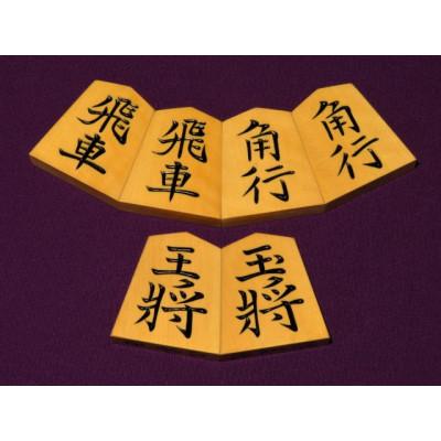 ふるさと納税 葛飾区 清夏作山華石御蔵島黄楊斑入柾目彫将棋駒/桐製平箱付(KS590)