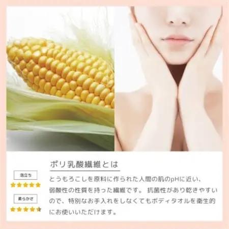 ゆらぎ肌のためのボディタオル 7色セット【1719551】