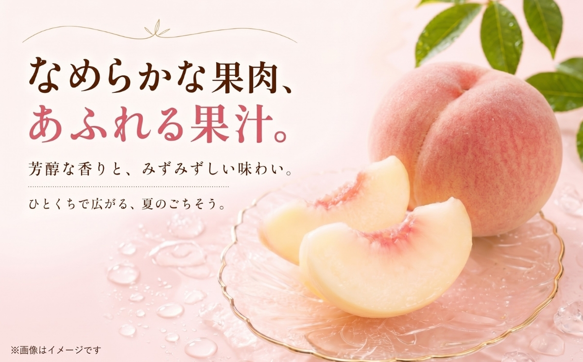 【2026年発送！ 先行予約】日本一の産地山梨県産　朝採れ桃約２kg(５～８玉）厳選 品種 おまかせ もも モモ 日川白鳳 あさま なつっこ 夢みずき あかつき スイーツ ピーチ フルーツ デザート 