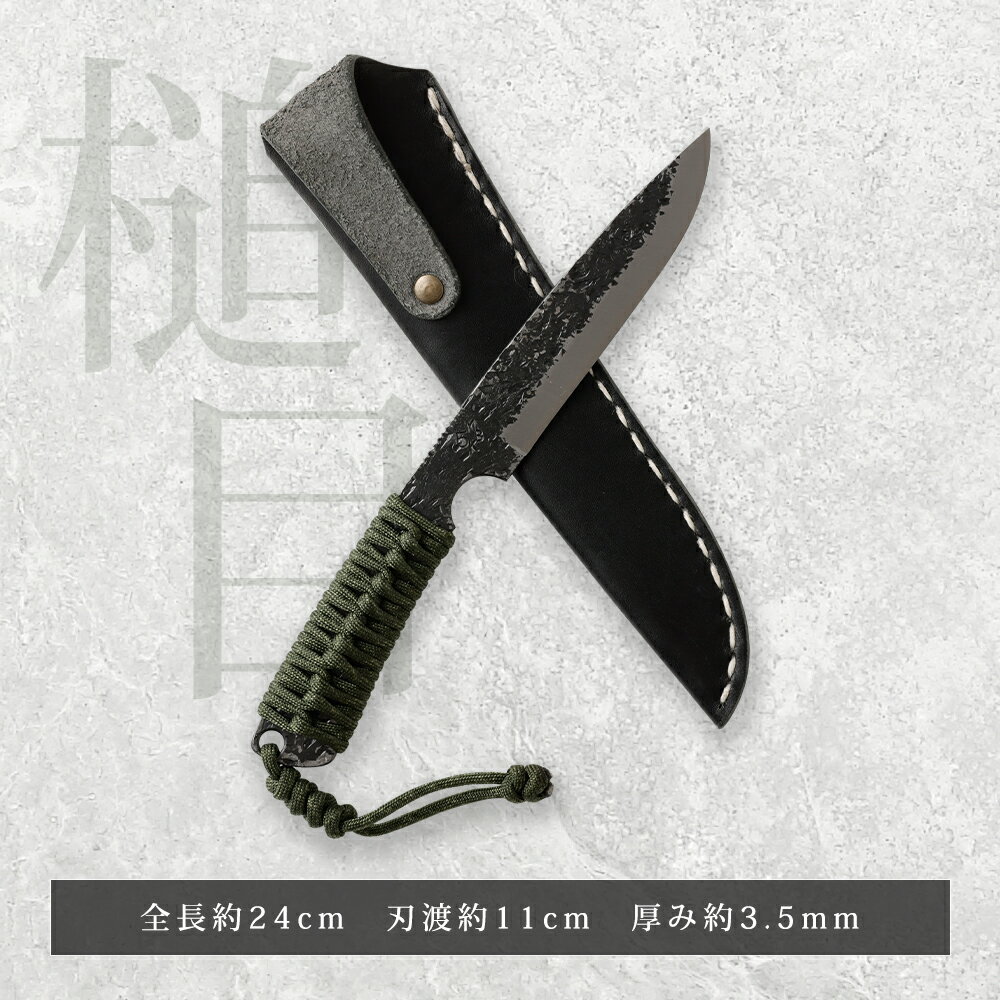 【ふるさと納税】＜選べる名入れ＞ MBK イグナイトナイフ 槌目 刃渡り約11cm 約180g フルタングナイフ アウトドア ナイフ ケース付き 牛革 手打ちナイフ 鍛造ナイフ キャンプ アウトドア ナイフ キッチン 母の日 父の日 プレゼント 送料無料