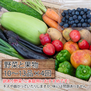 【 定期便 4回 】 野菜 ･ 果物 10 ～ 13 種類 セット | お楽しみ やさい フルーツ セット 旬 春 夏 秋 冬 採れたて 新鮮 農家 直送 詰め合わせ 国産 季節 フレッシュ 果物 フ