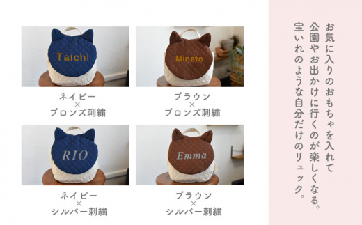 【ピンク×ブロンズ刺繍】ベビーリュック  猫ミミ/ネコ耳 一升餅にも〈名入れ可能・5色から選べる〉 【coco plus an factory】 [OCR021-3]