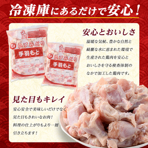 若どり手羽元(4kg)【まつぼっくり】matu-7205
