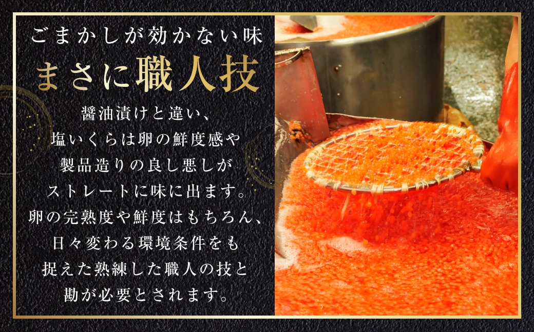 【農林水産大臣賞受賞】 マルア阿部商店特選 塩いくら 1kg 北海道産 海鮮 北海道 イクラ いくら醤油漬け 鮭 秋鮭 鮭卵 魚卵 いくら丼 ご飯のお供 小分け