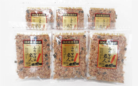 土佐の鰹節屋 食塩不使用のふりかけ 6袋【森田鰹節株式会社】 [ATBD021]