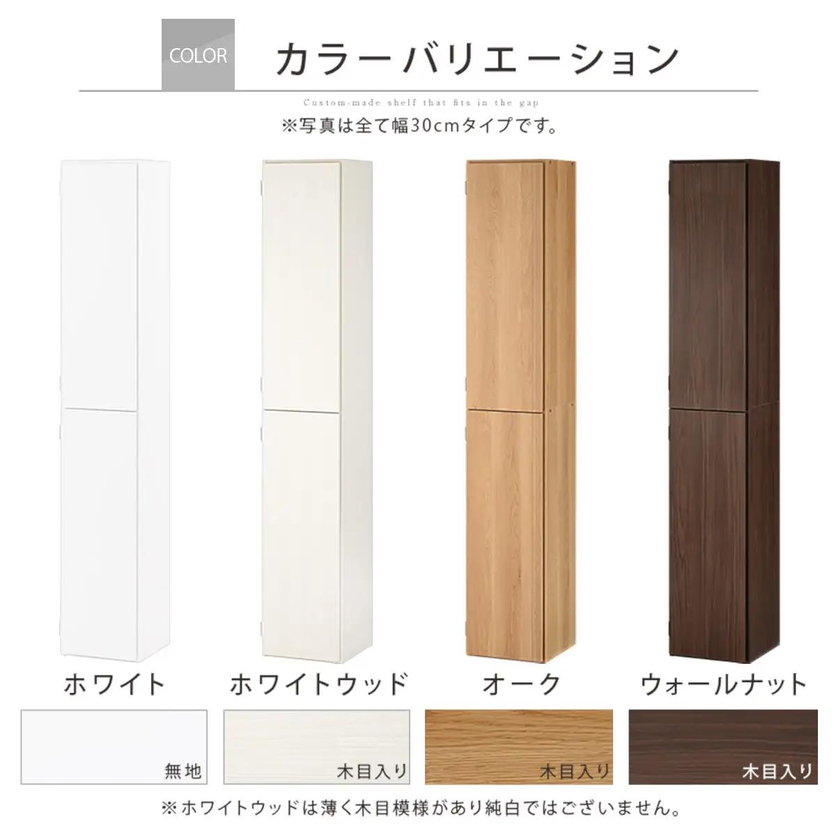 【完成品でお届け】オーダーすき間ラック〔幅33cm・扉左開き・ハイタイプ〕（ウォールナット）すき間ラック 収納棚 扉付き スリム 約 奥行32 高さ178 ハイタイプ オーダーラック キッチン AKA