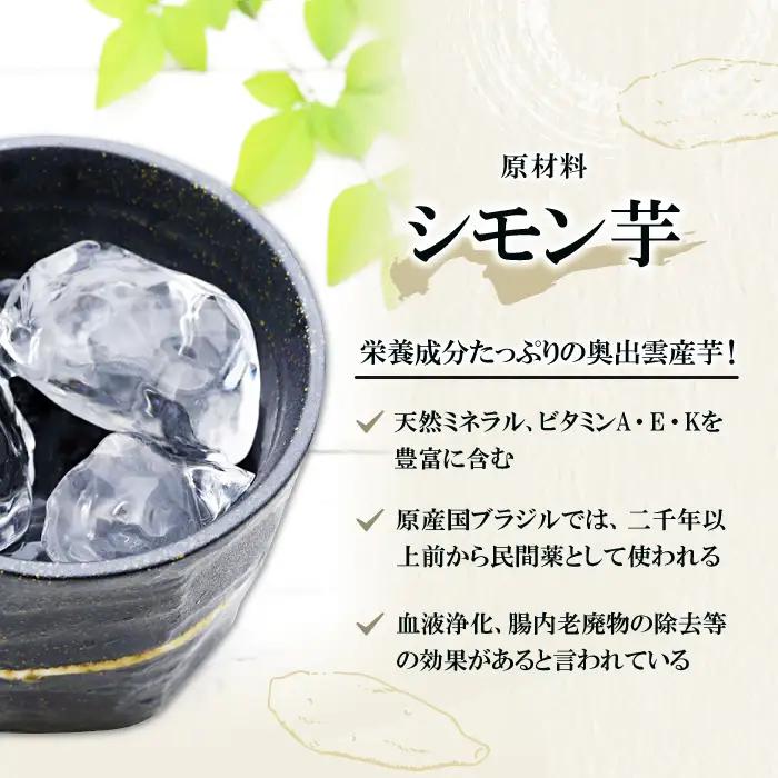 本格芋焼酎｢七冠馬 シモン芋 720ml｣2本セット【焼酎 芋 芋焼酎 シモン芋 720ml セット 2本 四合瓶 酒 お酒 地酒 晩酌 こだわり アルコール プレゼント 贈り物 贈答 ギフト】