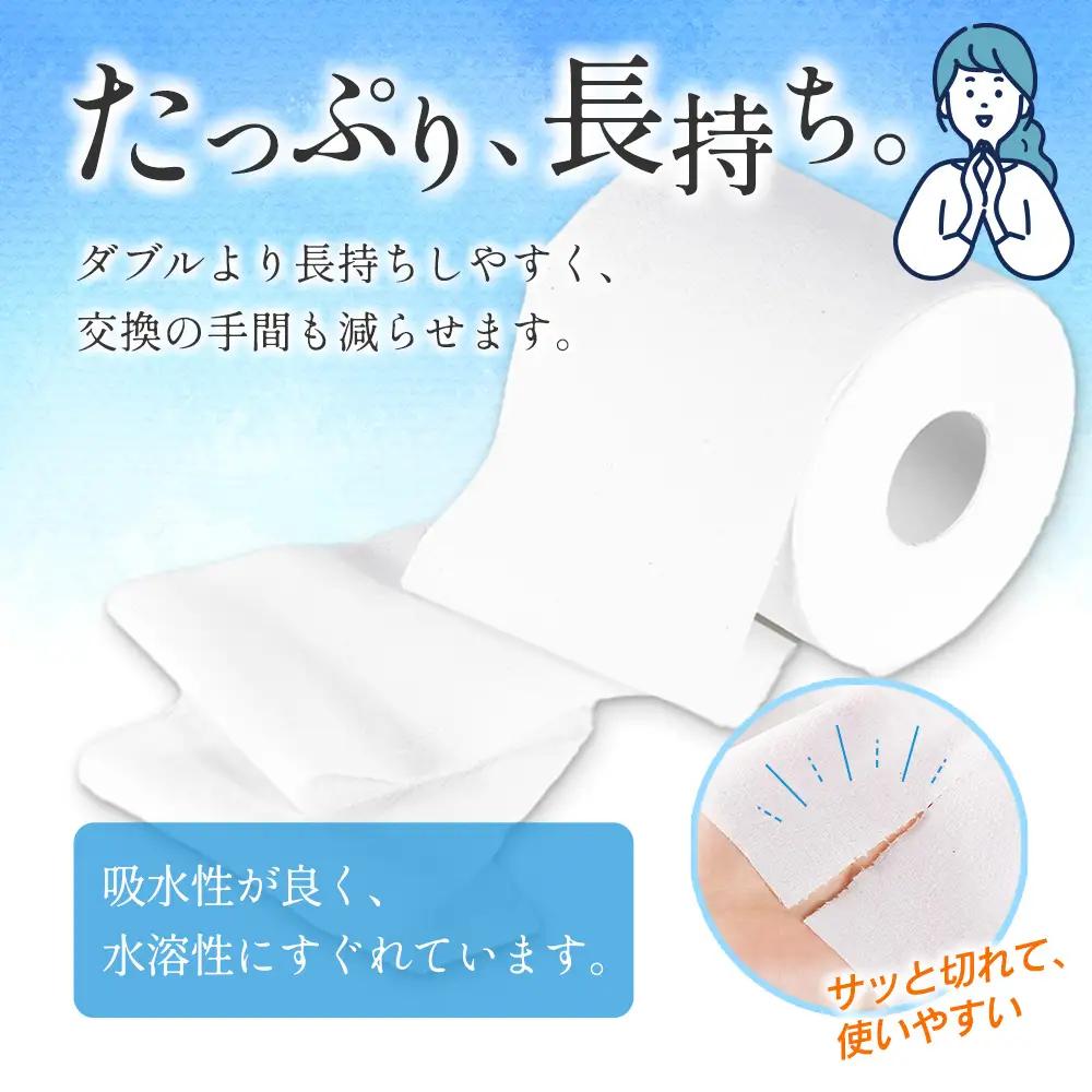 大容量 長持ち 100m シングル 60R テゲバジャーロ宮崎 トイレットペーパー B712-3D