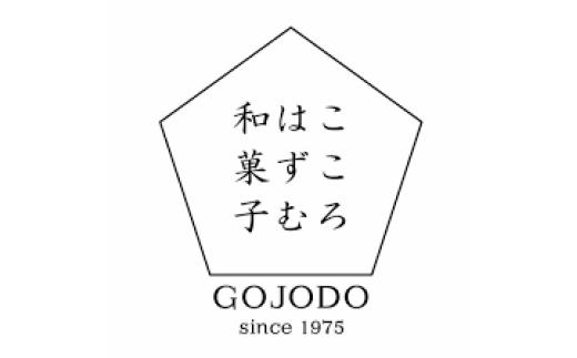 【定期便・2か月に１回発送(全2回) 】五條堂のフルーツパフェ大福「鴻池花火」(5個入り)★多数のメディアで紹介されました★