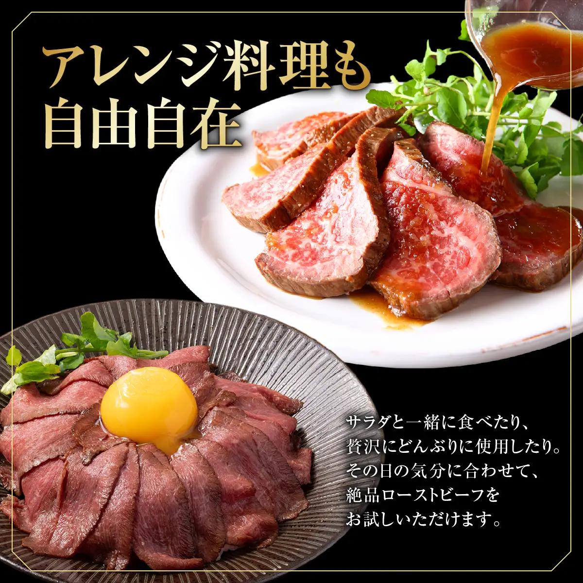 【希少!!黒毛和牛】おくしり和牛 ローストビーフ 300g 
