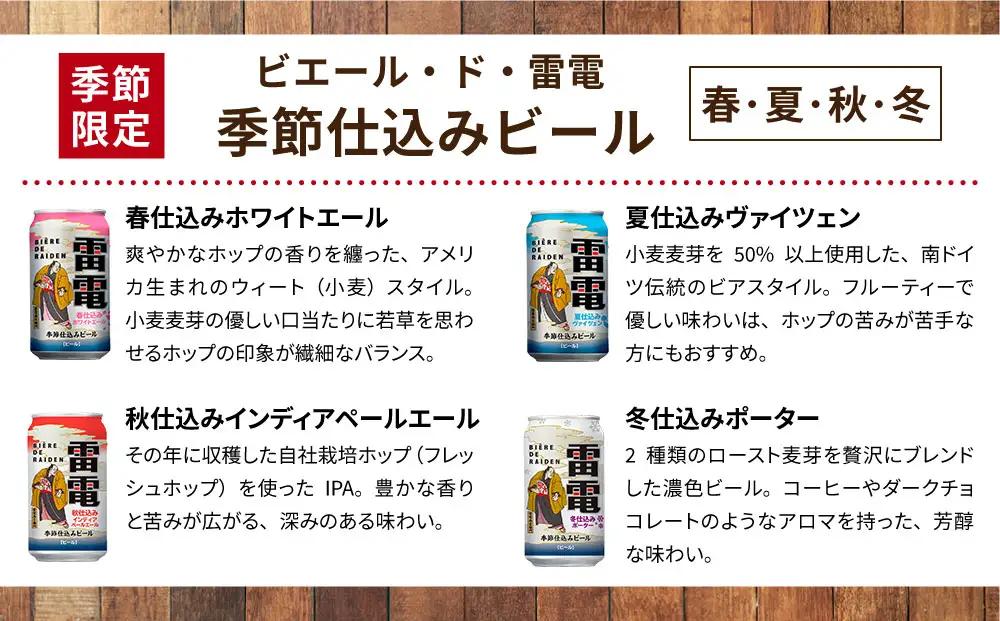 【クラフトビール】季節の4本セット (ゴールデンエール、アンバーエール、ヌーベルセゾン、季節仕込み各１本）｜オラホビール