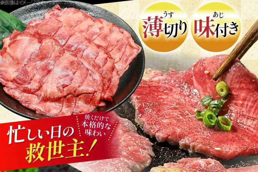 牛タン 薄切り レモン 200g 2p 計400g