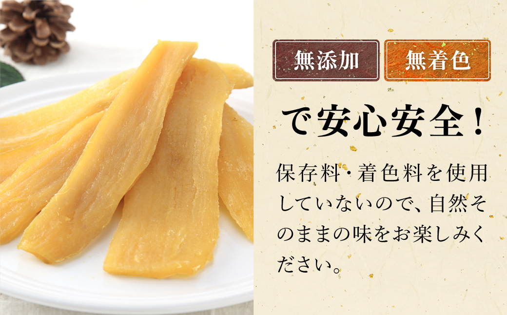 【誉のほしいも】紅はるか干しいも 150g×6袋セット(900g) 千葉県・茨城県産 KTRCA001