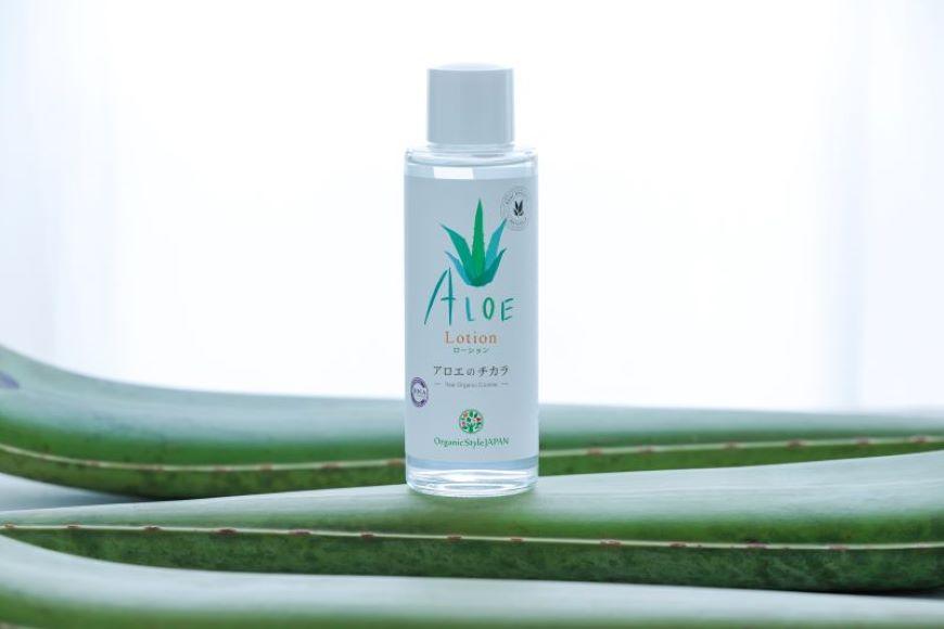 宮古島産オーガニックアロエベラ使用 アロエのチカラローション（OG01）
