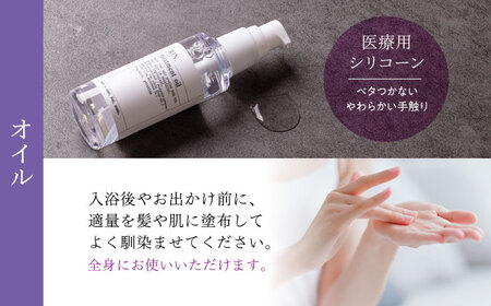 【全3回定期便】【2ヵ月に1回お届け】RIN. シャンプー・トリートメント・オイル（ゼラニウムフラワー） 3点 美髪再生セット【髪の悩みはこれで解決！】　大阪府高槻市/株式会社sodatu.[AOCK