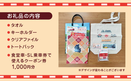 明知鉄道関連品グッズ4点とクーポン券1枚 / 恵那市 / 明知鉄道 [AUAC001]