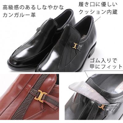 ふるさと納税 大和郡山市 ビジネスシューズ カンガルー革5cmアップシークレットシューズ ブラック 24.5cm No.635 |  | 01