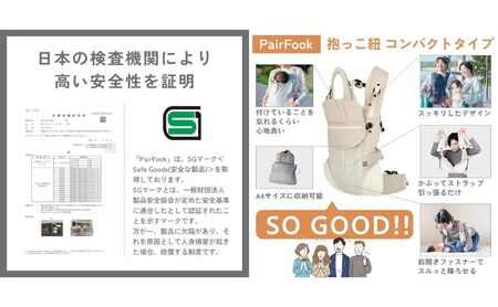 大人気PairFook　コンパクトで超軽量　抱っこひもコンパクトタイプ　対面 前向き おんぶ ベビーキャリア 出産祝い 洗える ベビー用品 オフホワイト