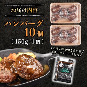 ハンバーグ 【10個】 計1.5kg 牛肉ハンバーグ