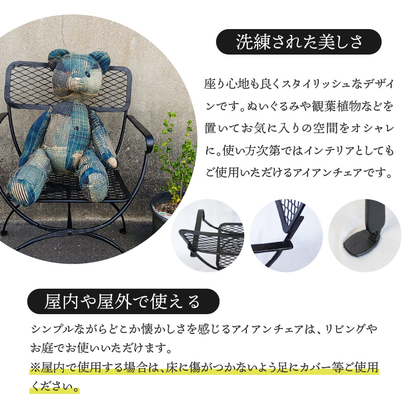アイアンチェア 椅子 雑貨 インテリア オシャレ 手作り ガレージ 倉庫 ベランダ H182-005