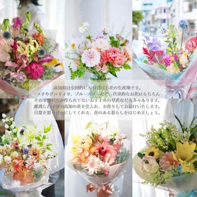 ふるさと納税 芸西村 【毎月定期便】芸西村産季節のおすすめ生花花束　初回花瓶付　毎回延命剤付【t157tmf】　全3回 |  | 01