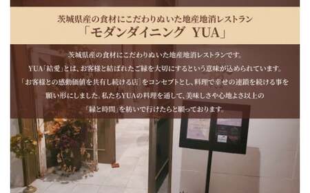 モダンダイニングYUA ご飲食チケット ディナーコース2名様 1ドリンク付き 9,000円×２枚【茨城県産 地産地消 イタリアン 大人空間 おしゃれ 水戸市 茨城県】(IR-4)