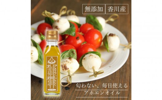 自然風土 アホエンにんにくオリーブオイル（103g×1本）