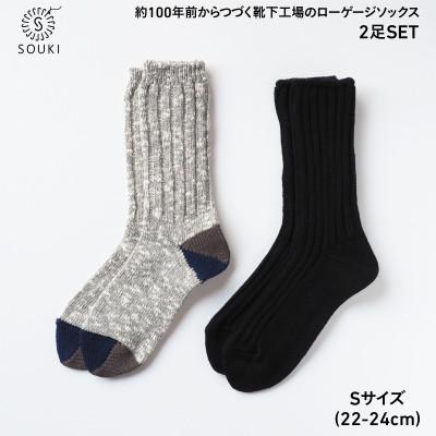 ふるさと納税 広陵町 PUFFYコットン(ブラック)・WOODYコットンスラブ(グレー)/S　014