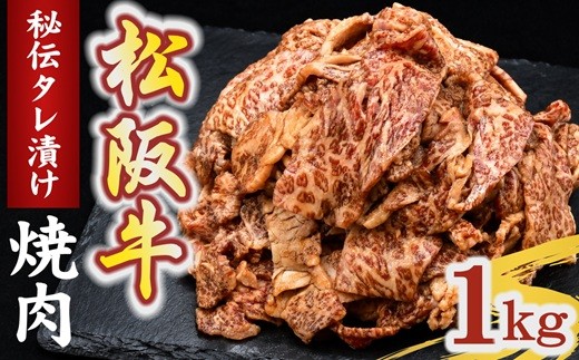 
                  松阪牛 焼肉切り落とし バラ モモ 自家製タレ漬け 1kg 【数量限定】 ( 牛肉 ブランド牛 高級 和牛 国産牛 松阪牛 切り落とし 松坂牛 焼肉 焼き肉 BBQ バーベキュー 牛肉切り落とし バラ モモ 霜降り 霜降り牛肉 赤身 牛肉赤身 松阪牛焼肉 松阪肉 人気 おすすめ 期間限定 三重県 松阪市 千力) 【002314】
                
