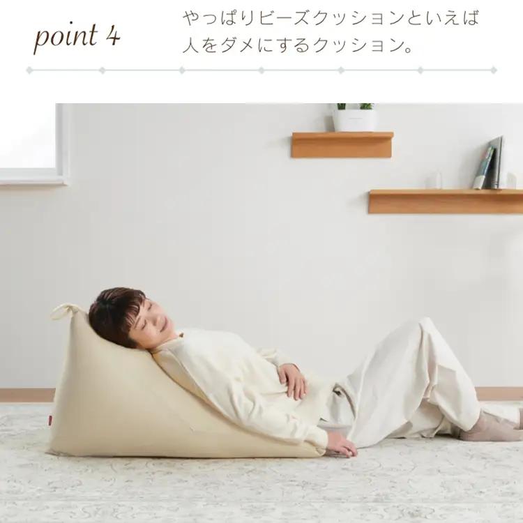 クッション ビーズクッション ハナロロ ポトラ 60L ニットカバー付 ベージュ 1個