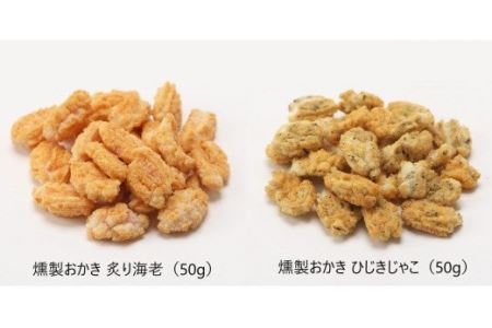 No.015 【王様製菓】ギフト品セットB2