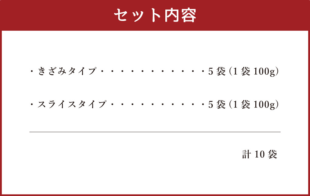 水俣特産 寒漬け 10袋 セット 100g×10袋 計1kg