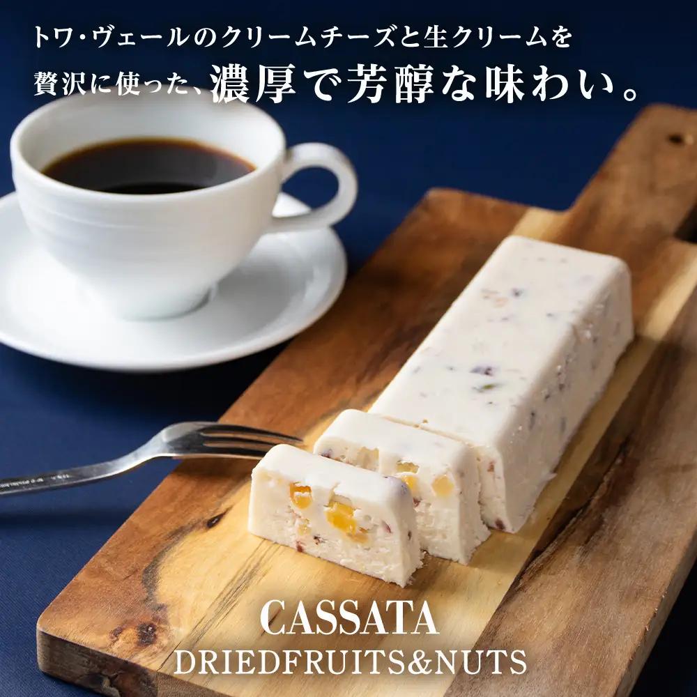 ドライフルーツ アイスケーキ（ カッサータ ） 合計６個