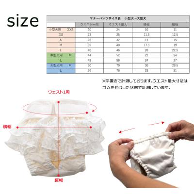 ふるさと納税 石巻市 レースマナーパンツ ホワイト 大型犬L ペット用 犬 お出かけ 手作り マナーウェア おむつ |  | 03