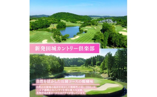 新発田城カントリー倶楽部