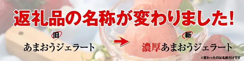 ジェラート あまおう いちご 濃厚 1000ml | ジェラート