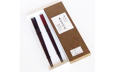 「匠こだわりの箸セット」漆100％で安心 安全の箸「曙と根来」 / お箸 箸 料理 【美禄堂】 [ATBF022]