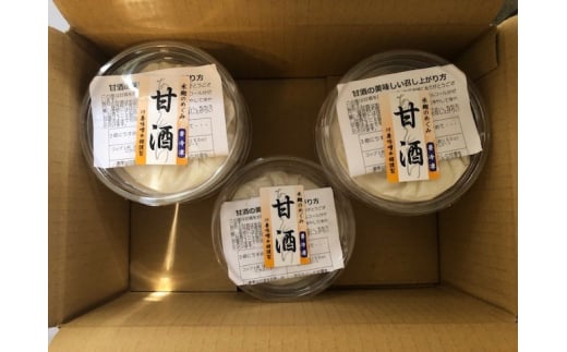 L130　冷凍甘酒　５個入セット