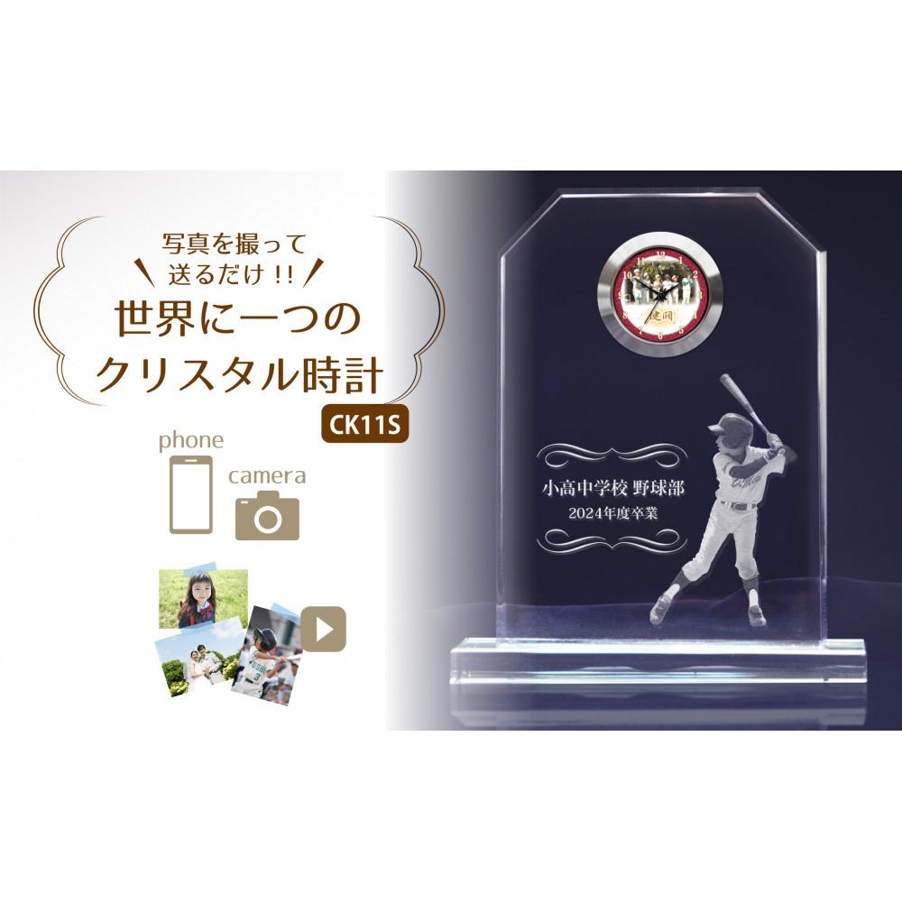 【ふるさと納税】【CK11S】写真で作る・オリジナル記念品時計／クリスタル置き時計 | 雑貨 日用品 人気 おすすめ 送料無料
