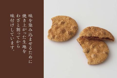 EU02_お煎餅「お醤油だけで味付けしました。」×5袋 ※着日指定不可