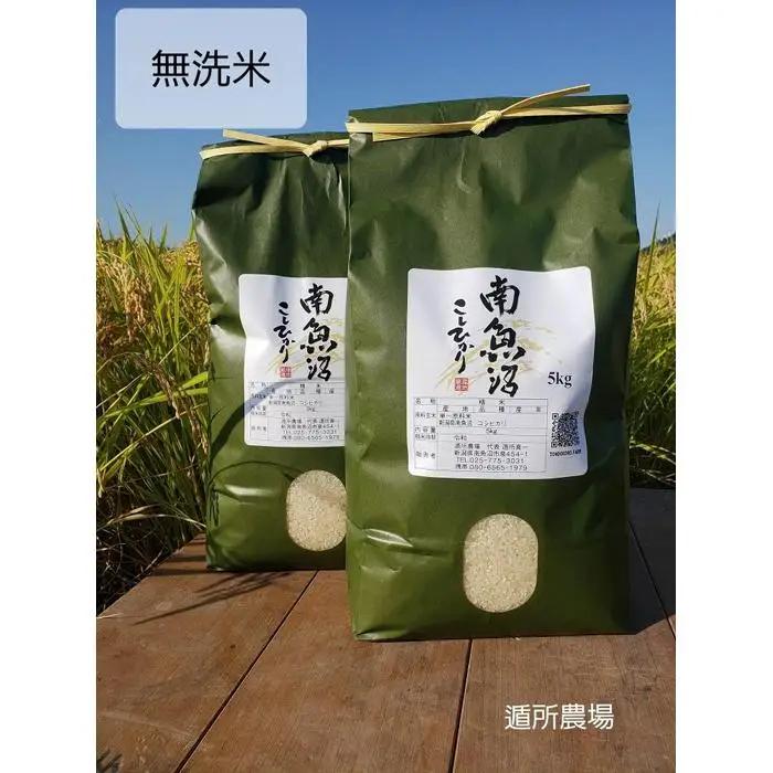 【令和8年 新米予約】【お米定期便/全１２回】南魚沼産コシヒカリ　無洗米１０ｋｇ（５ｋｇ×２）｜定期便【2026年10月中旬から1ヶ月以内に順次発送予定】