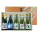 【ふるさと納税】さかいの地酒 徳正宗飲み比べセット(300ml×5本)｜日本酒 純米吟醸 吟醸 純米酒 本醸造 冷酒